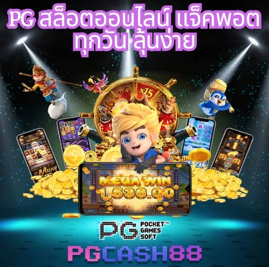 เกม สล็อต ออนไลน์ ได้ เงิน จริง